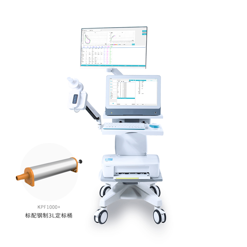 科進(jìn)Kejin 肺功能儀KPF1000系列 壓差式肺活量檢測(cè)